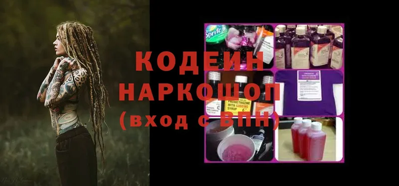 Кодеиновый сироп Lean напиток Lean (лин)  наркотики  Гусиноозёрск 