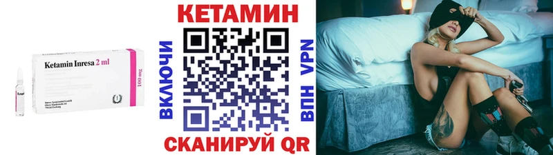 КЕТАМИН VHQ Гусиноозёрск