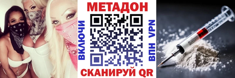 Метадон белоснежный  Гусиноозёрск 