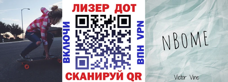 закладка  Гусиноозёрск  Марки N-bome 1500мкг 